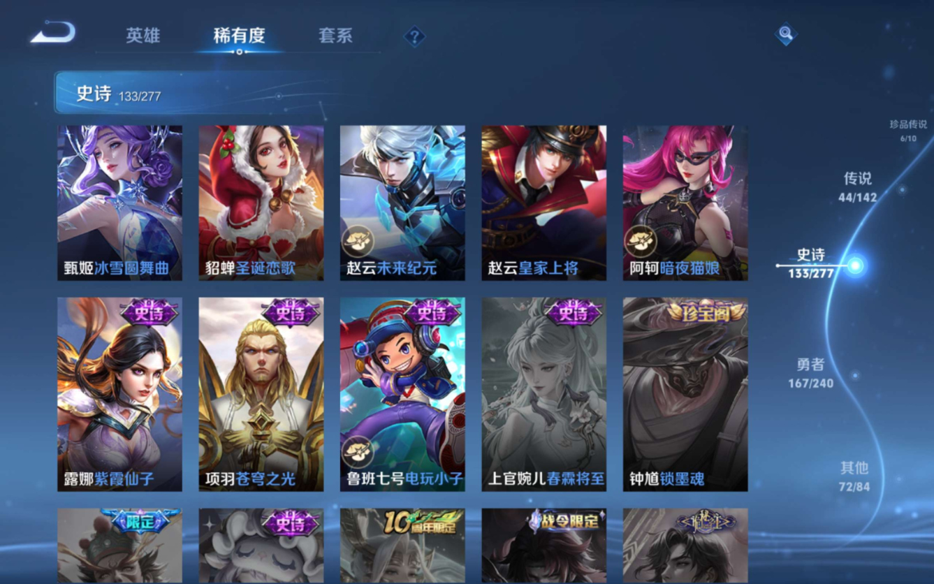 WZQM4360692王者荣耀账号详情图11