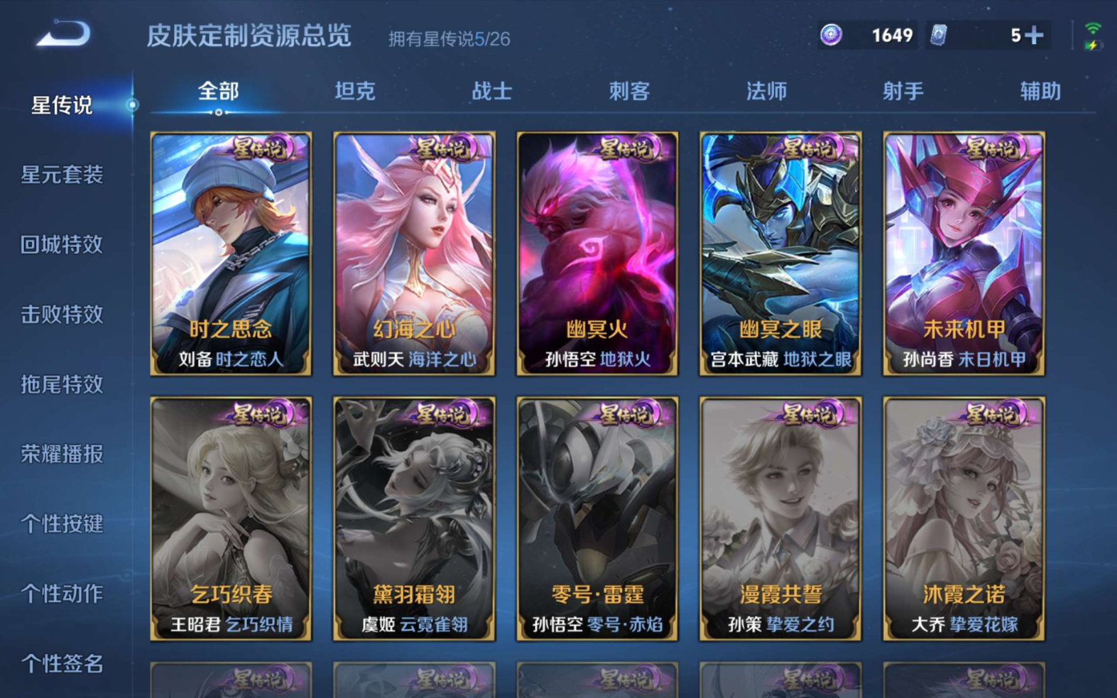 WZQM4360692王者荣耀账号详情图22