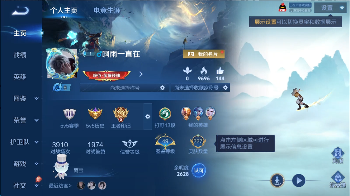 WZQM4373466王者荣耀账号详情图12 WZQM4373466王者荣耀账号详情图12