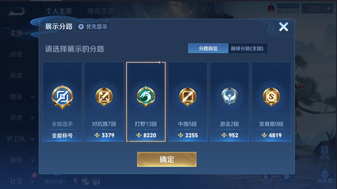 WZQM4373466王者荣耀账号详情图11 WZQM4373466王者荣耀账号详情图11
