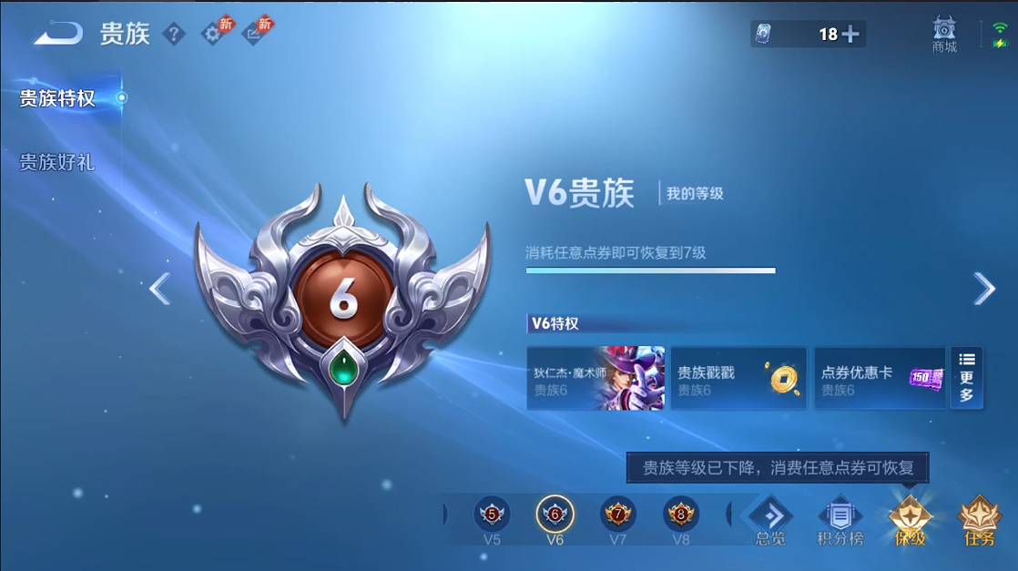 WZQM4373466王者荣耀账号详情图8 WZQM4373466王者荣耀账号详情图8