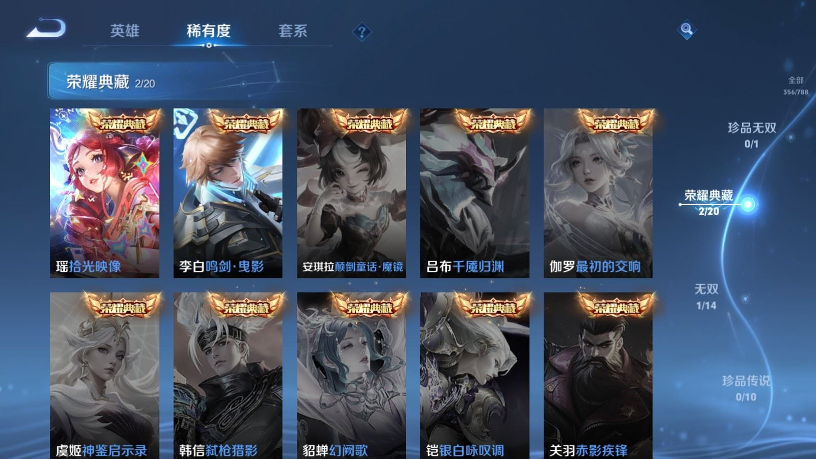 WZQM4360714王者荣耀账号详情图7