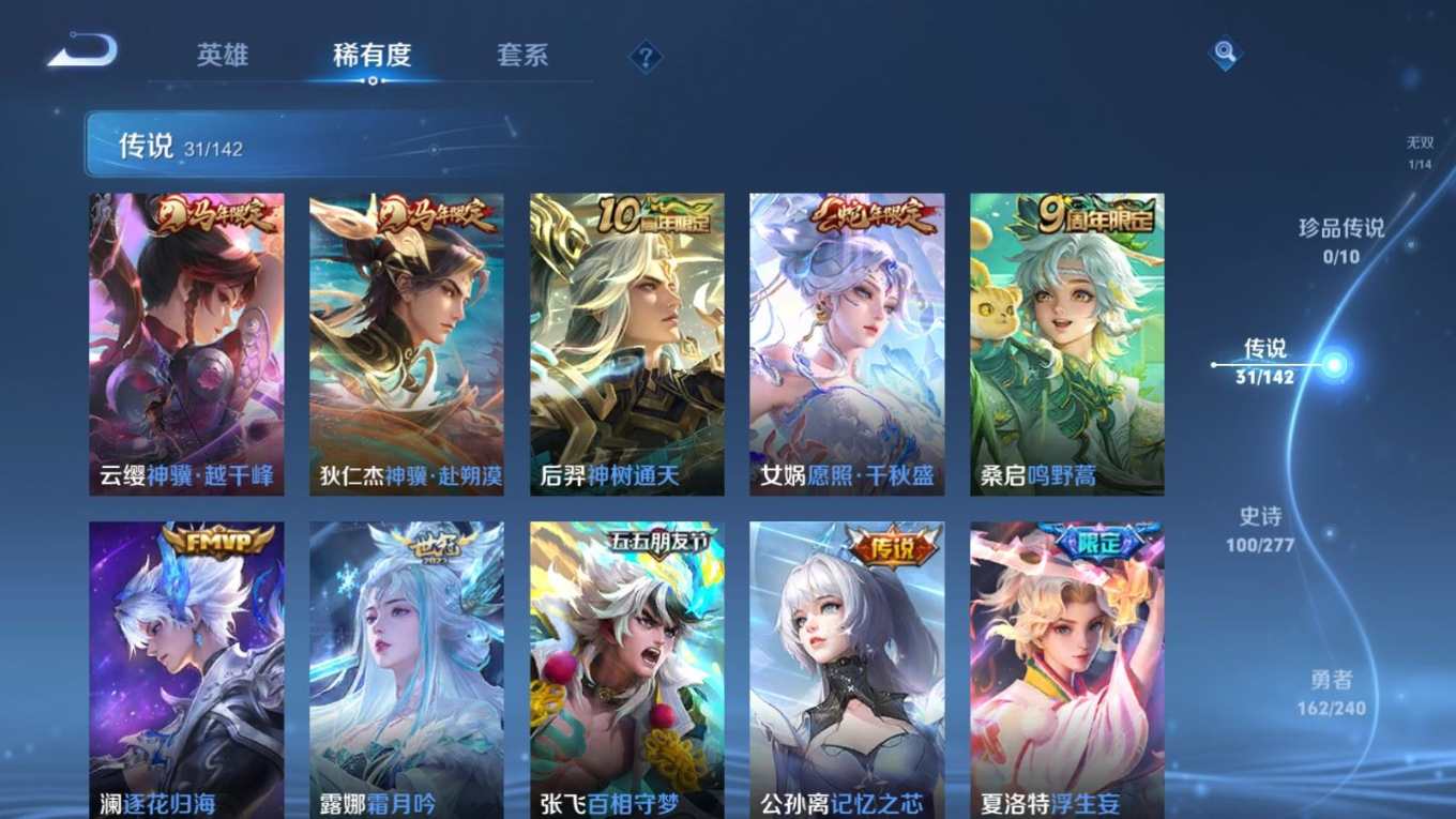 WZQM4360714王者荣耀账号详情图9