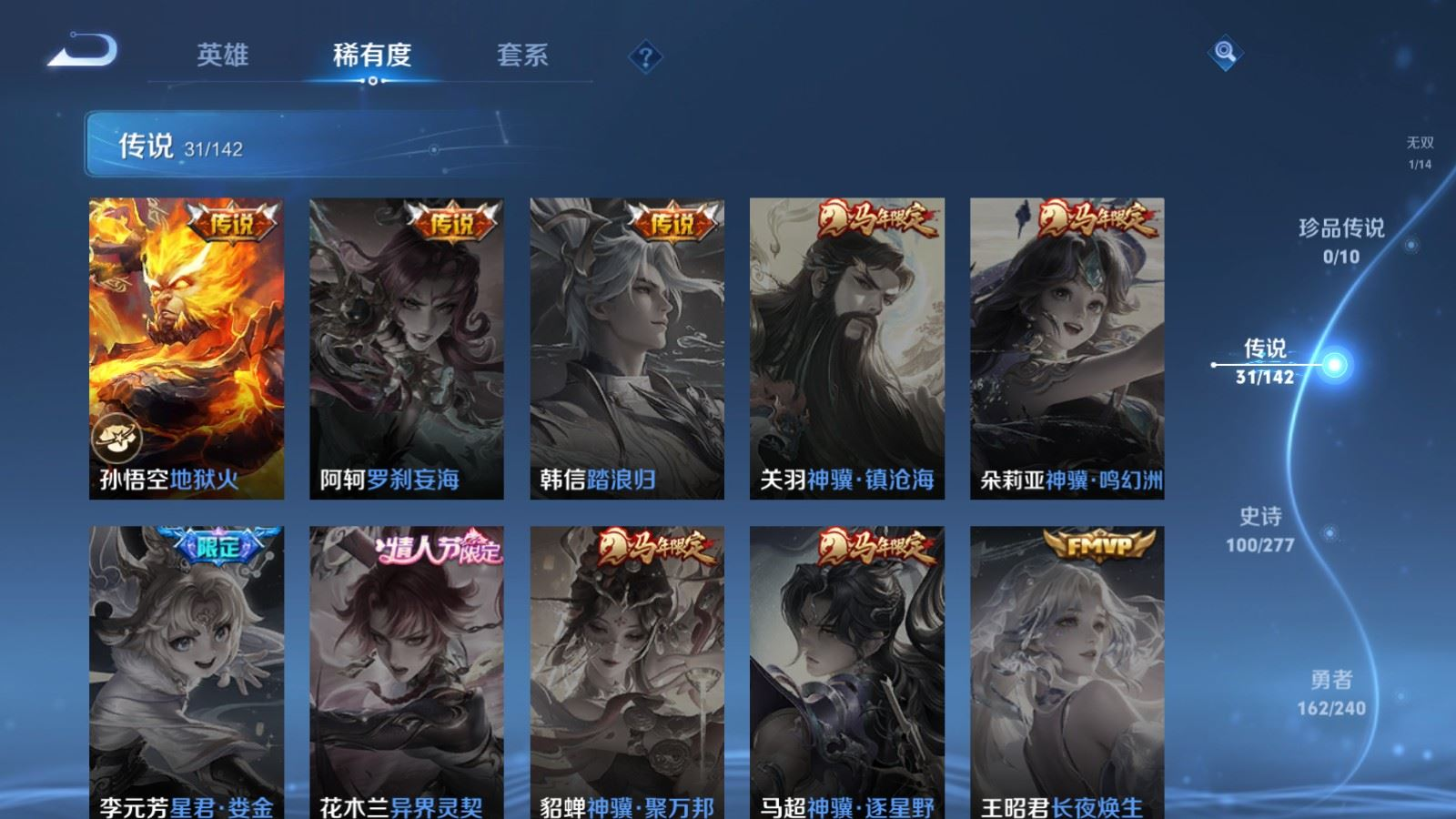 WZQM4360714王者荣耀账号详情图21