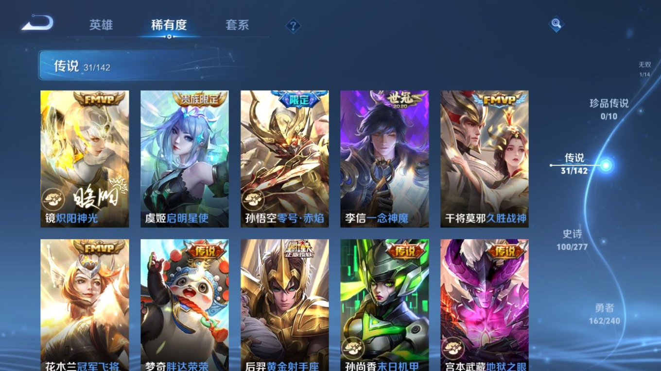 WZQM4360714王者荣耀账号详情图4