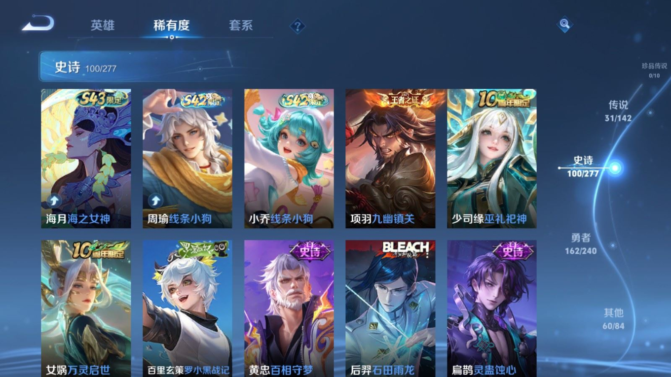 WZQM4360714王者荣耀账号详情图16
