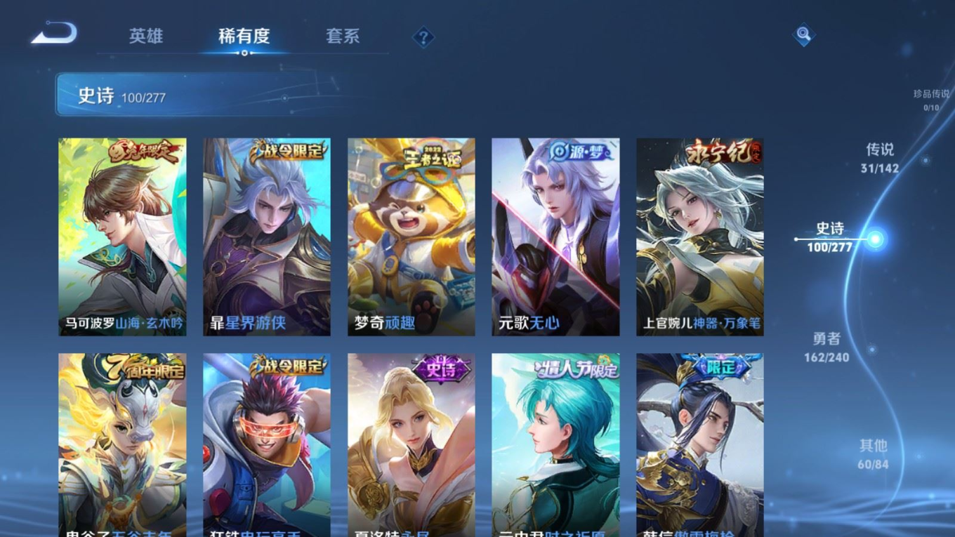 WZQM4360714王者荣耀账号详情图5