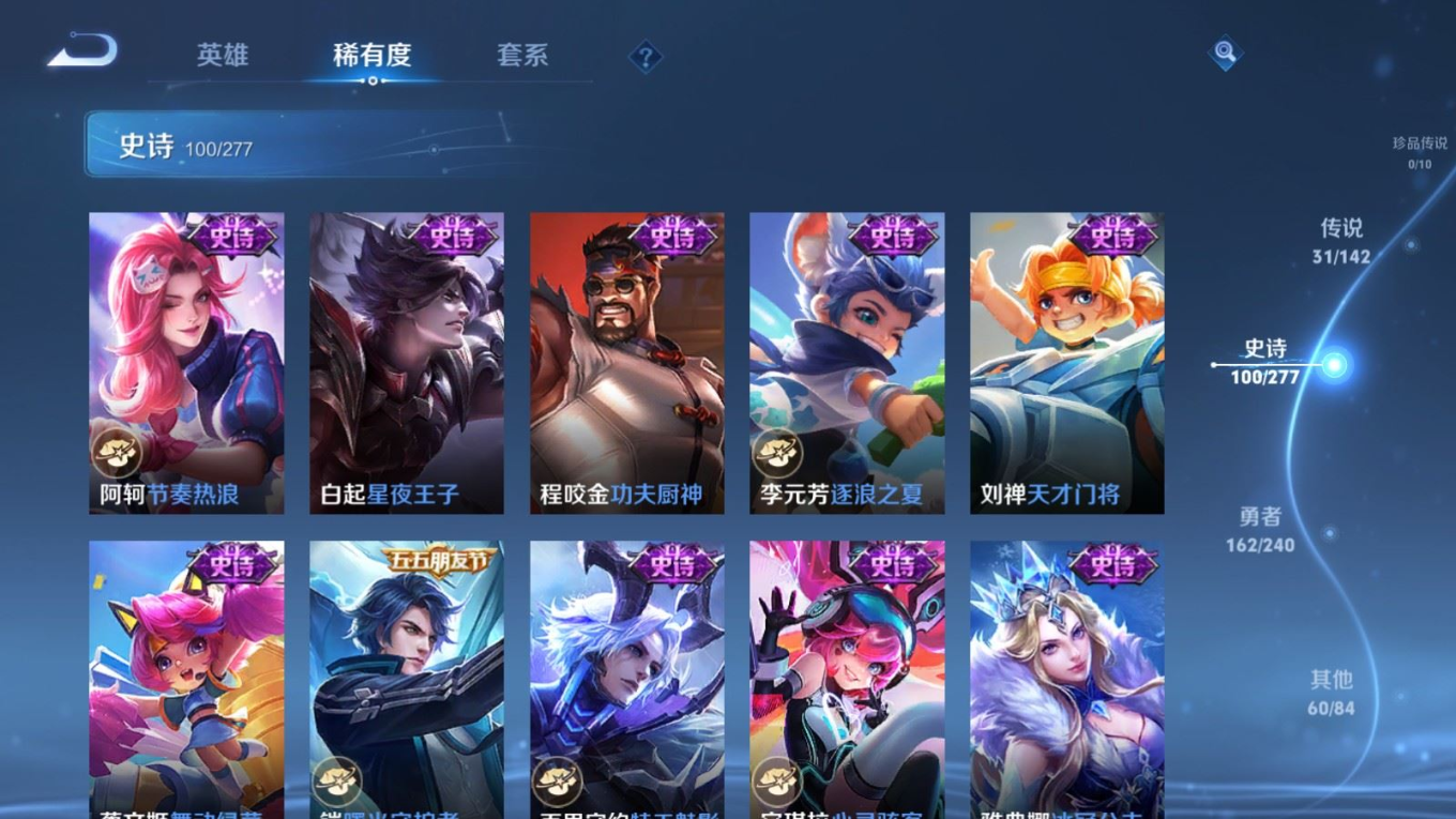 WZQM4360714王者荣耀账号详情图15