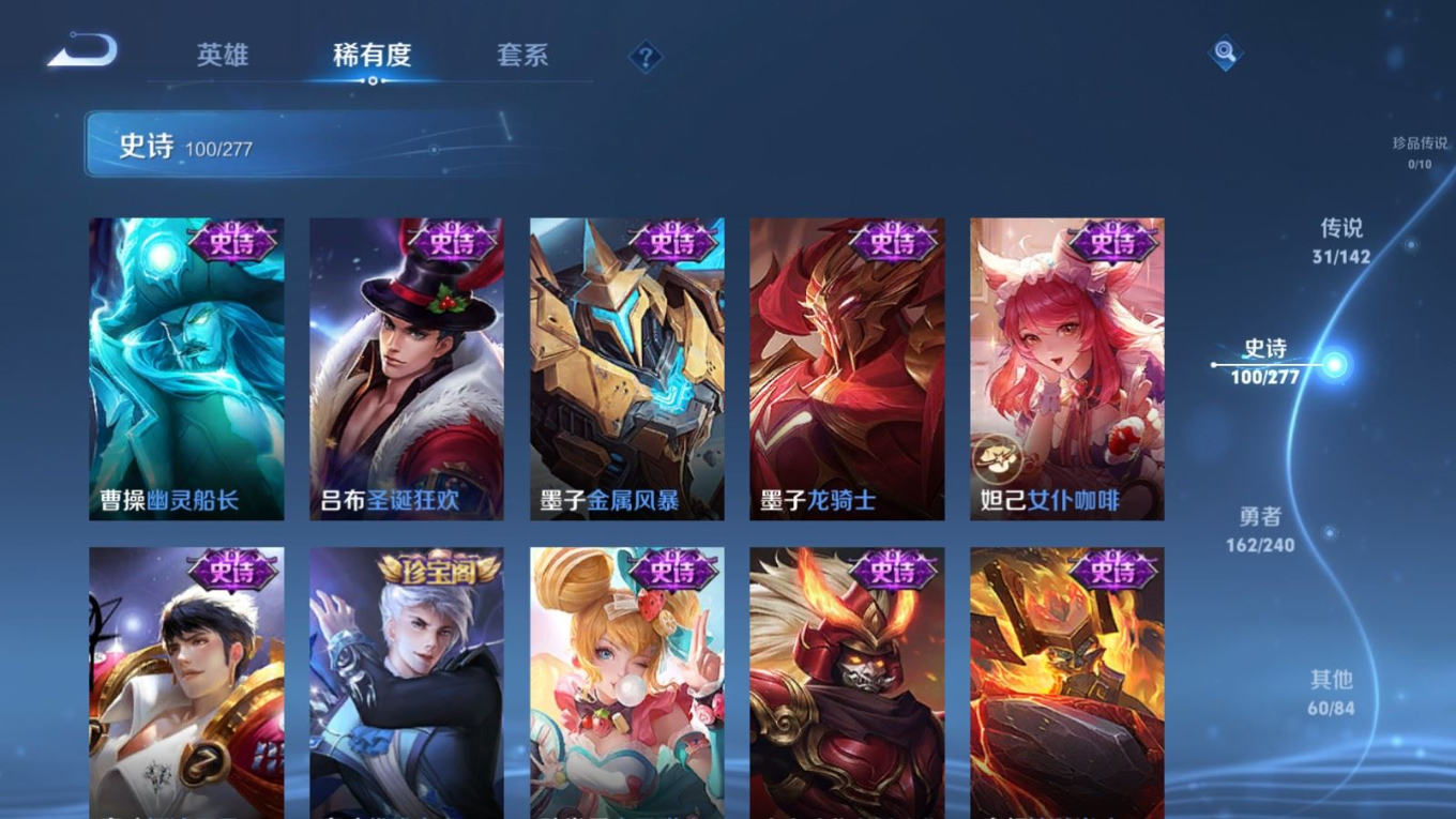 WZQM4360714王者荣耀账号详情图19