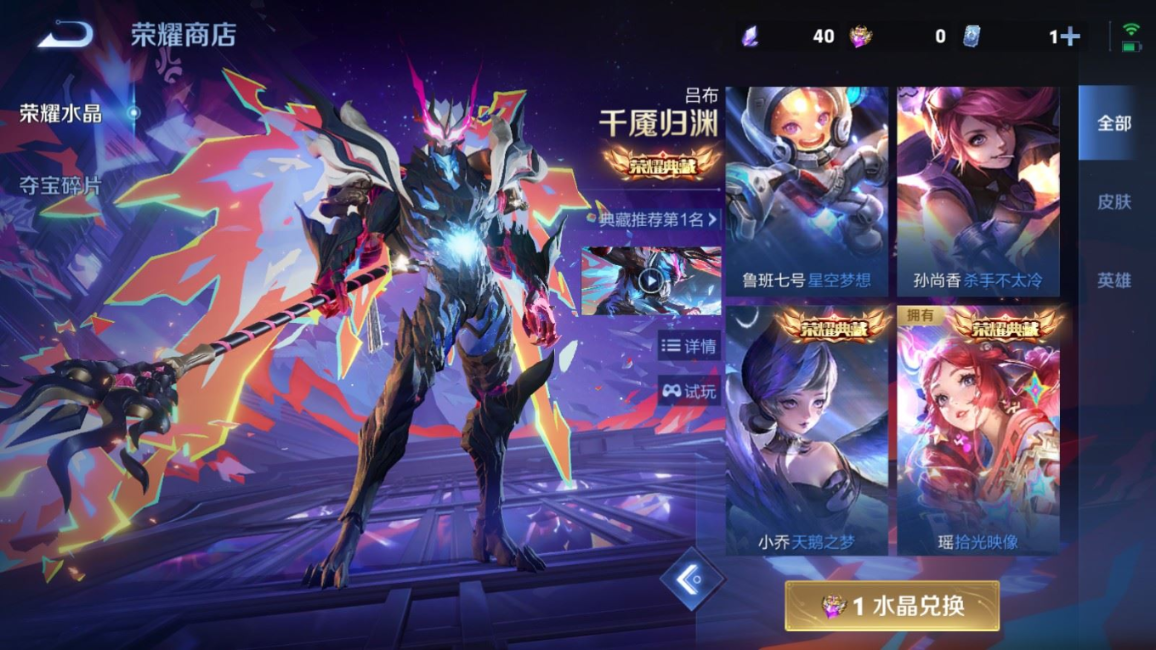 WZQM4360714王者荣耀账号详情图27