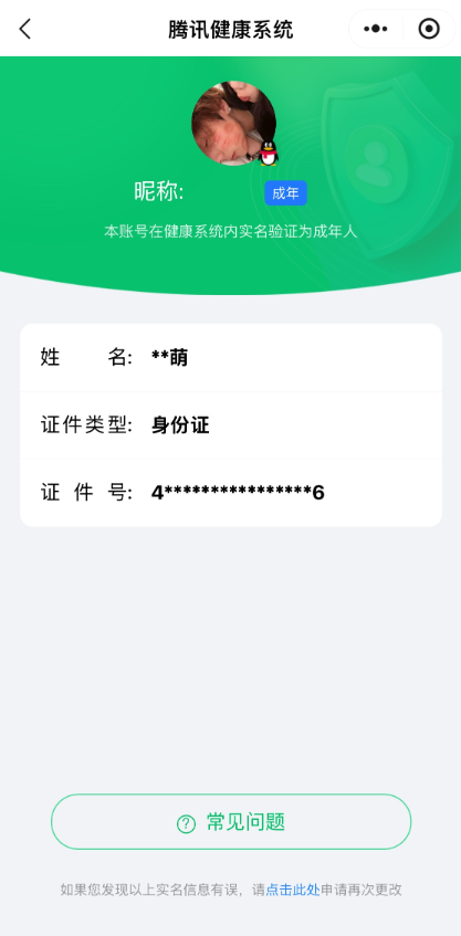 WZQM4360711王者荣耀账号详情图3