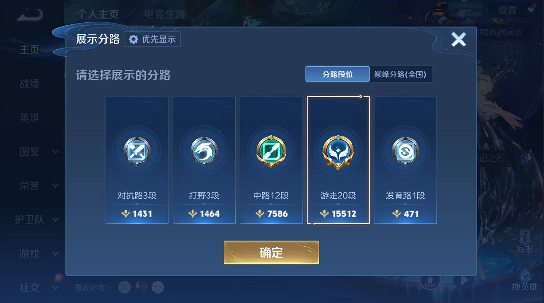 WZQM4362272王者荣耀账号详情图10