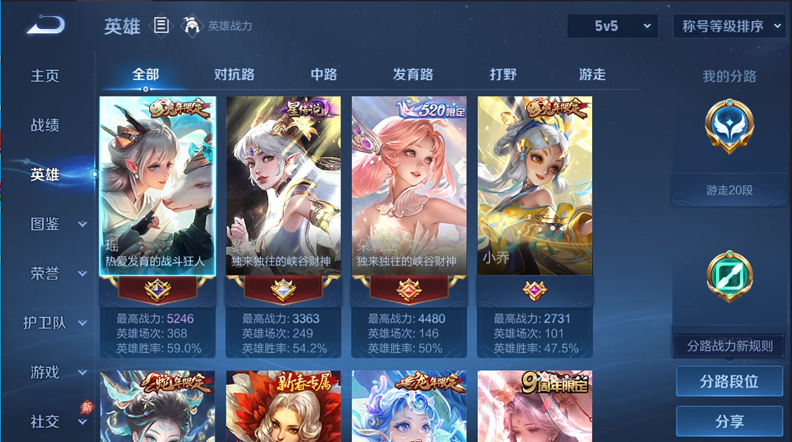 WZQM4362272王者荣耀账号详情图9