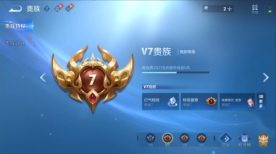 WZQM4362272王者荣耀账号详情图7