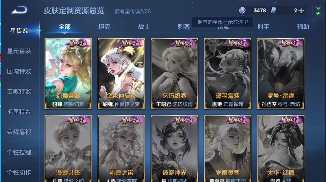 WZQM4362272王者荣耀账号详情图6