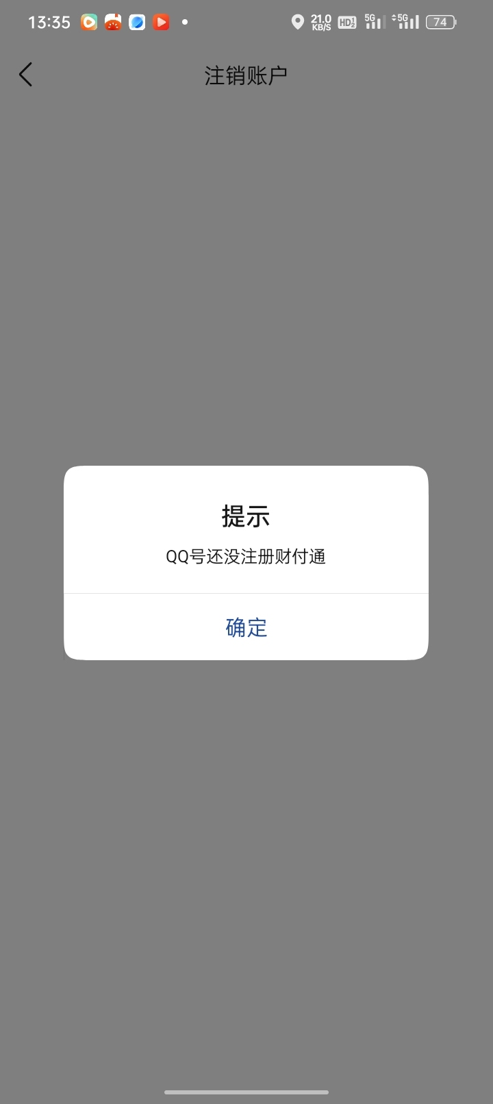 WZQM4362272王者荣耀账号详情图4