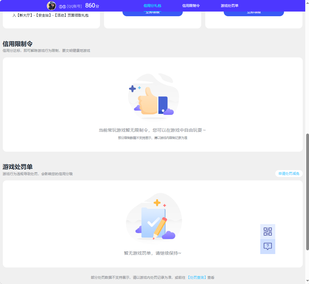 WZQM4362272王者荣耀账号详情图5