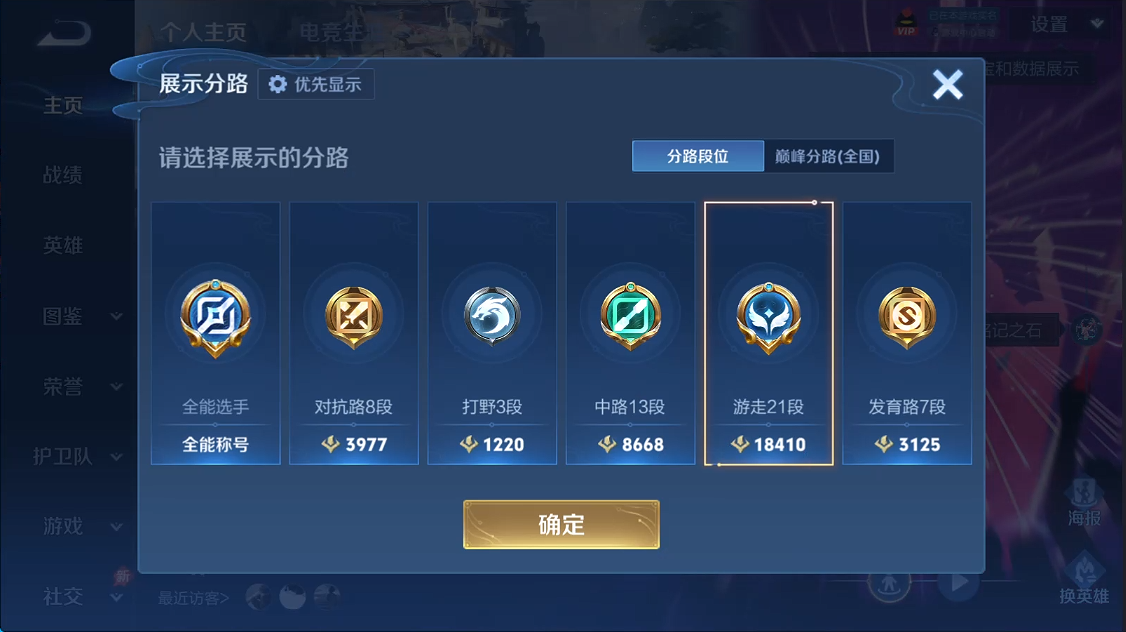 WZQM4362290王者荣耀账号详情图12
