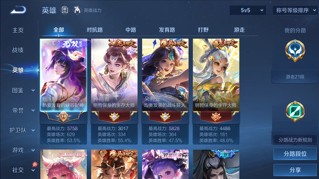 WZQM4362290王者荣耀账号详情图11