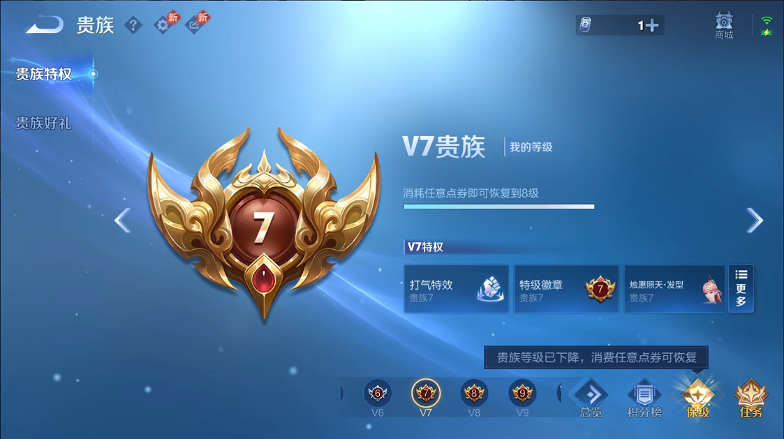 WZQM4362290王者荣耀账号详情图9