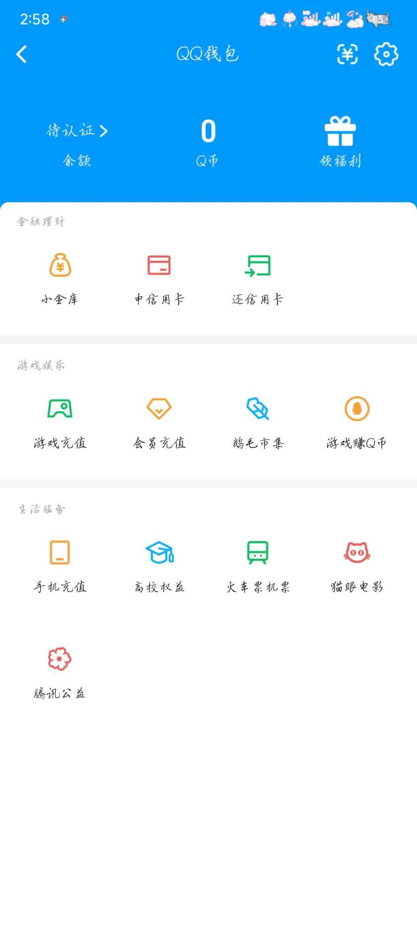 WZQM4362290王者荣耀账号详情图5