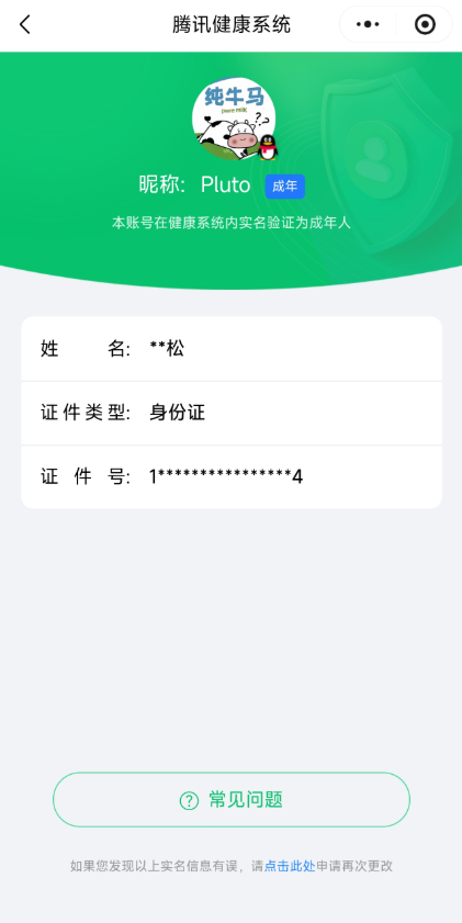 WZQM4427093王者荣耀账号详情图11 WZQM4427093王者荣耀账号详情图11