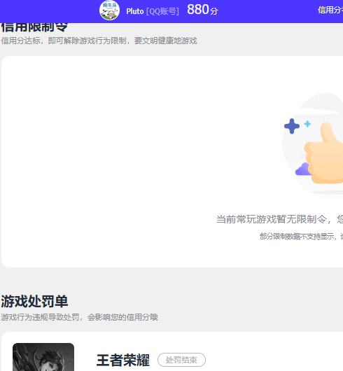WZQM4427093王者荣耀账号详情图10 WZQM4427093王者荣耀账号详情图10