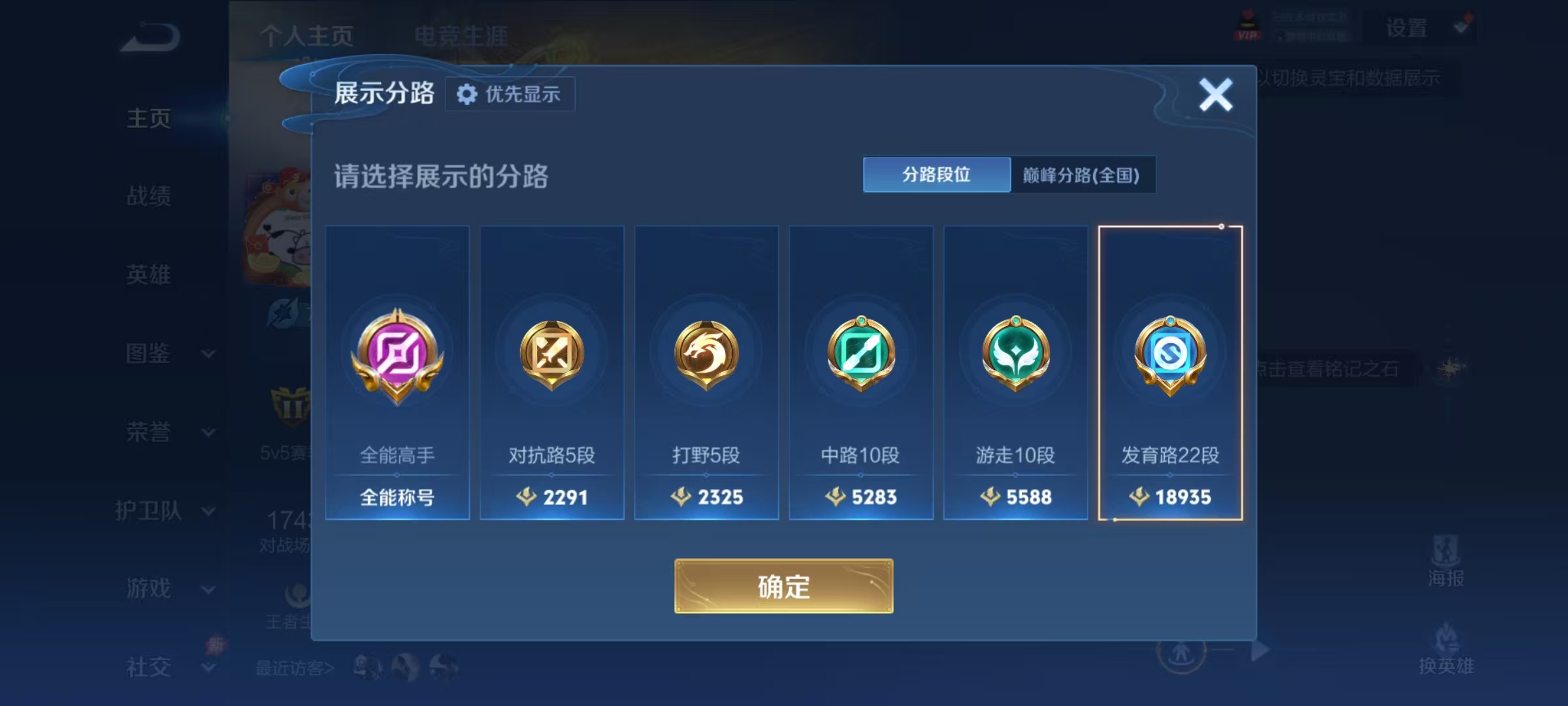 WZQM4427093王者荣耀账号详情图7 WZQM4427093王者荣耀账号详情图7