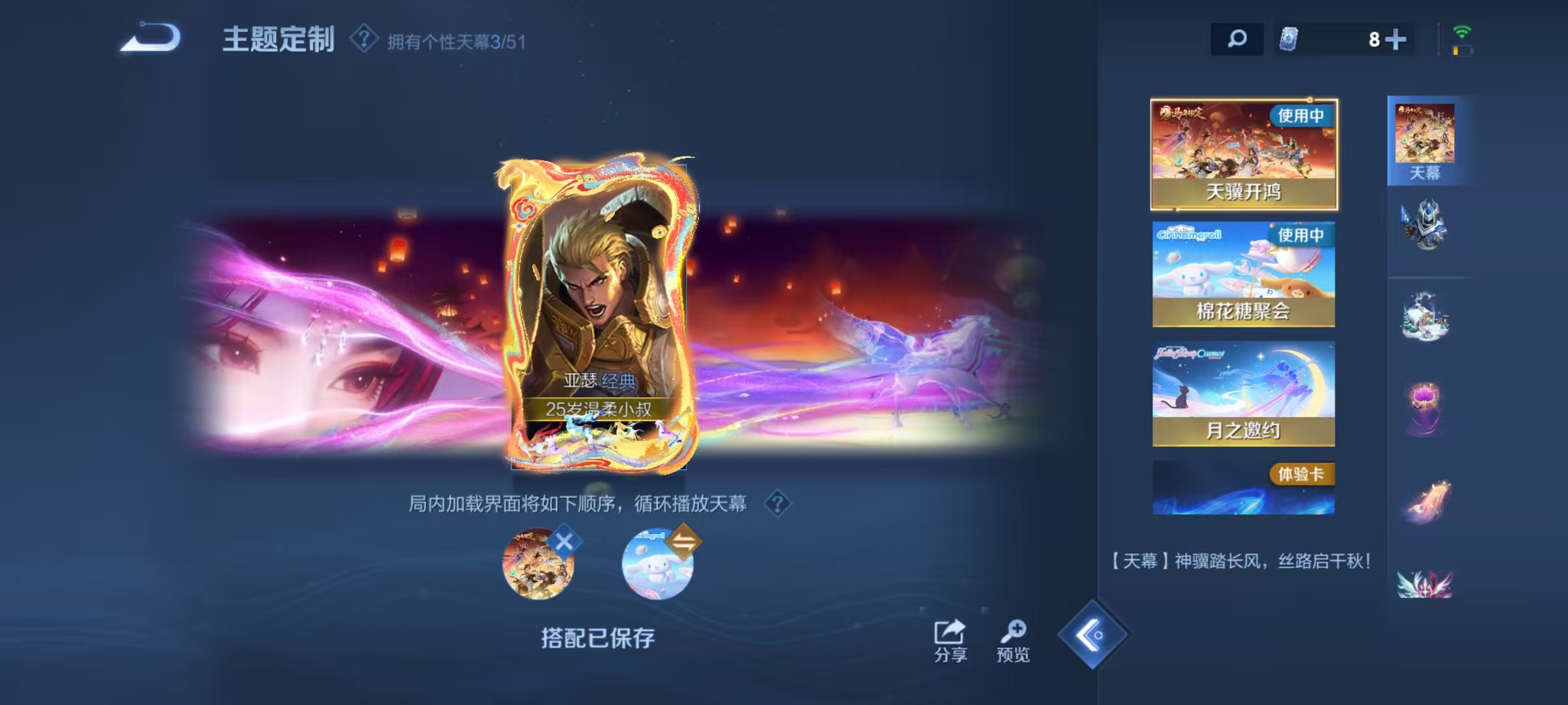 WZQM4427093王者荣耀账号详情图5 WZQM4427093王者荣耀账号详情图5