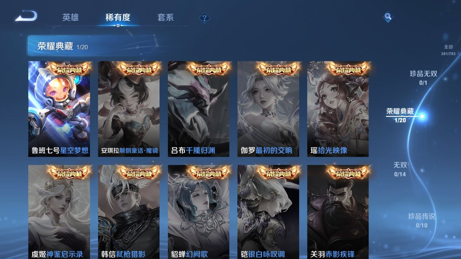 WZQM4360713王者荣耀账号详情图9