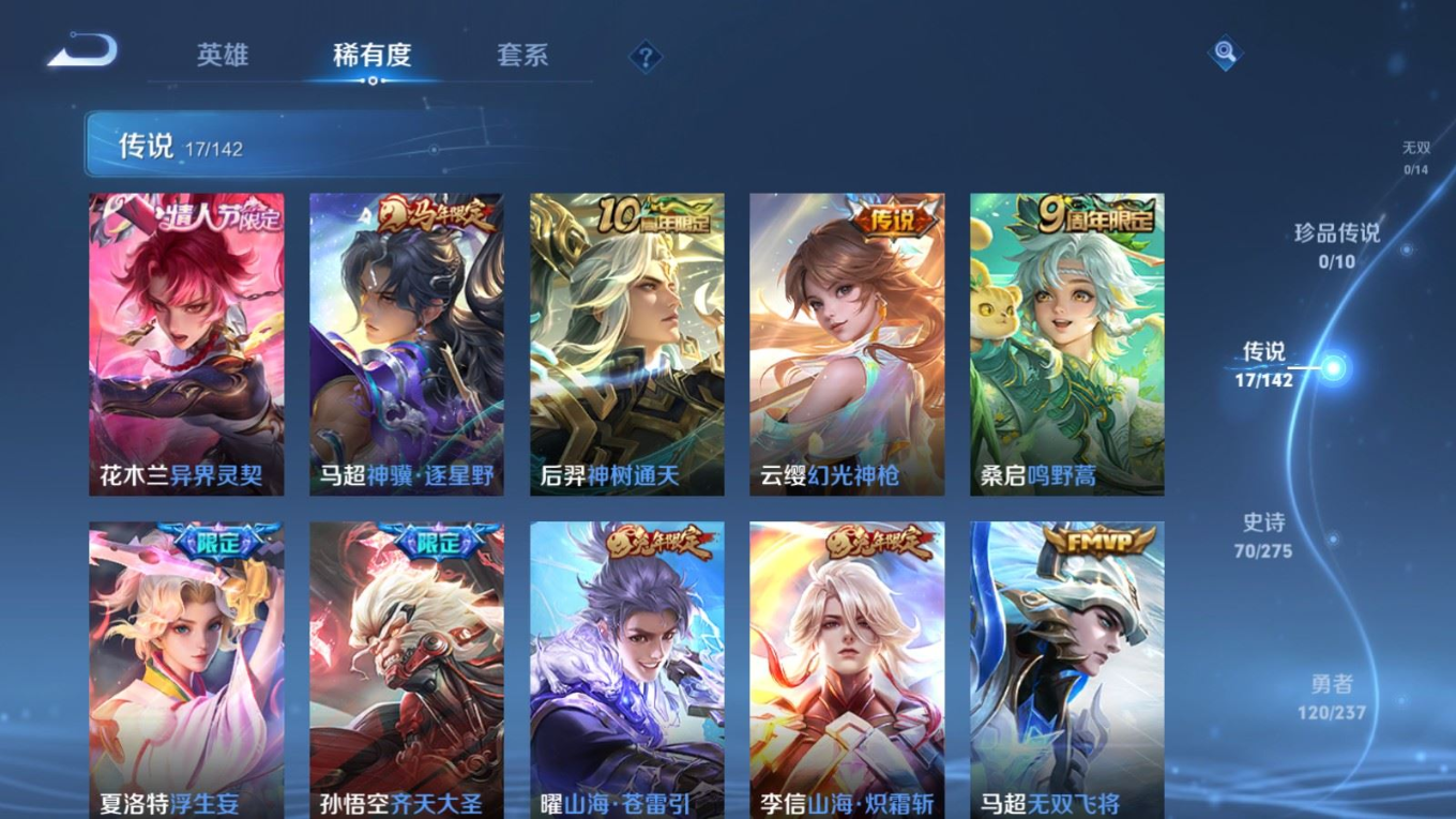 WZQM4360713王者荣耀账号详情图18