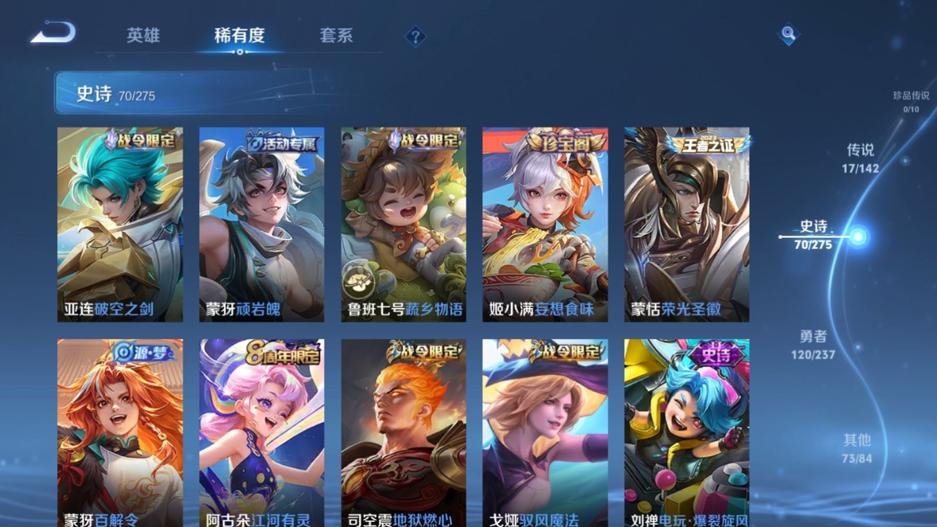 WZQM4360713王者荣耀账号详情图7