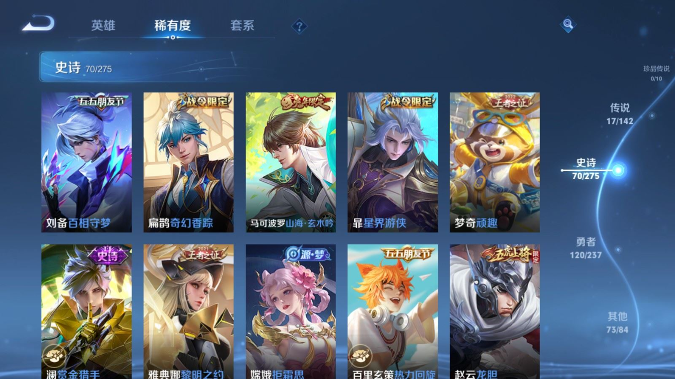 WZQM4360713王者荣耀账号详情图4