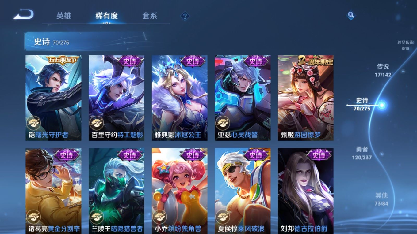 WZQM4360713王者荣耀账号详情图5