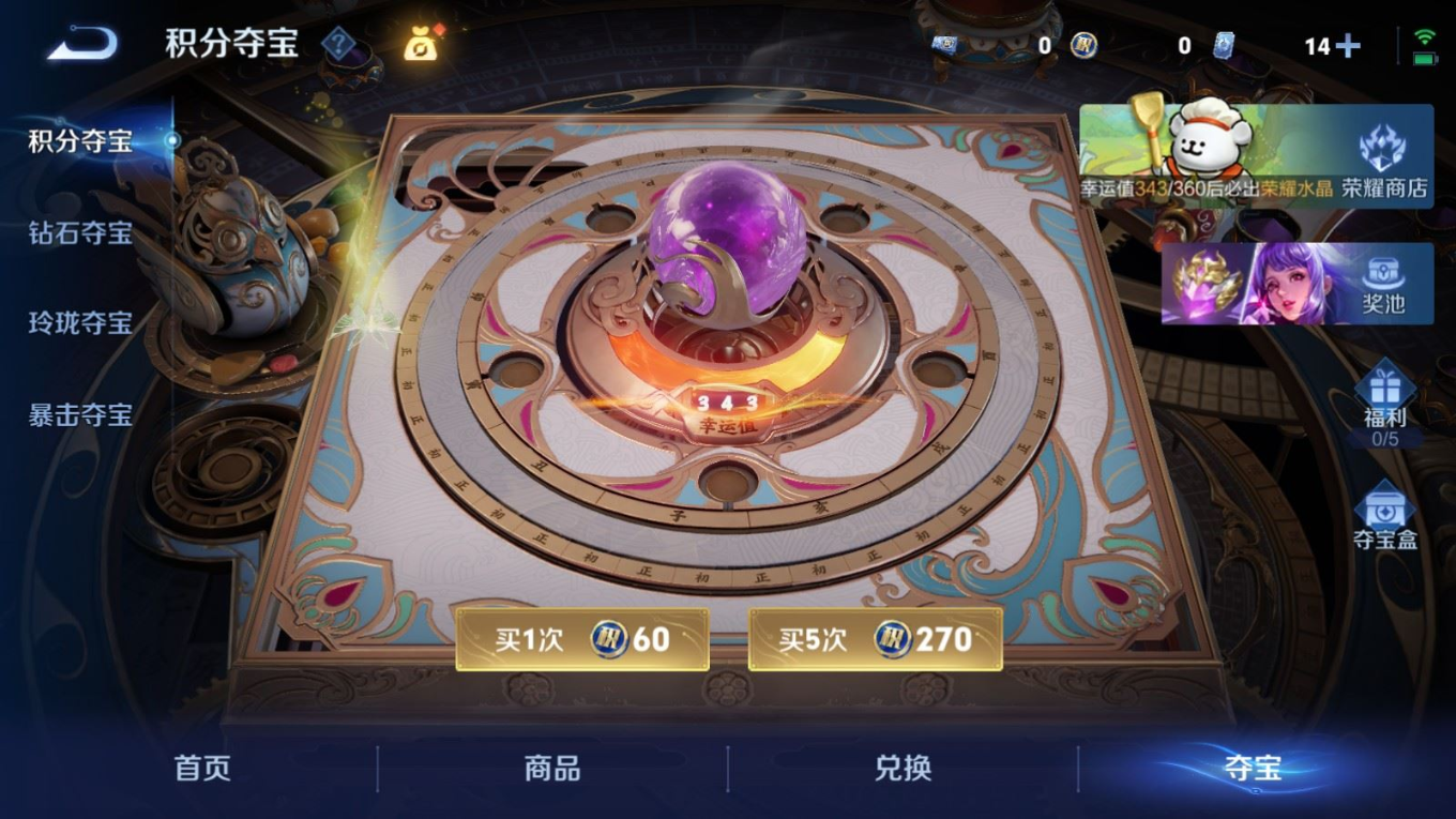 WZQM4360713王者荣耀账号详情图16