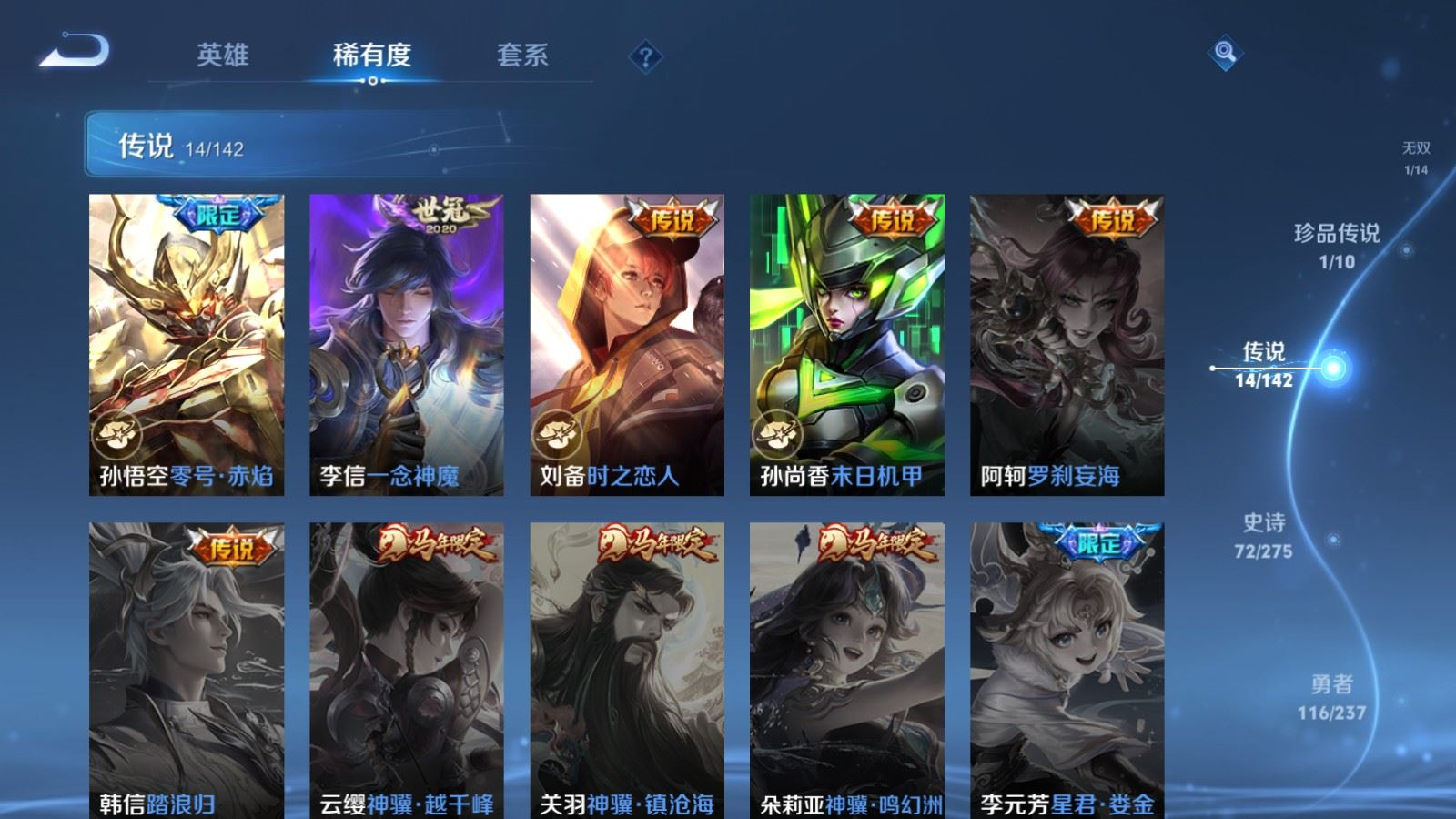 WZQM4360757王者荣耀账号详情图14