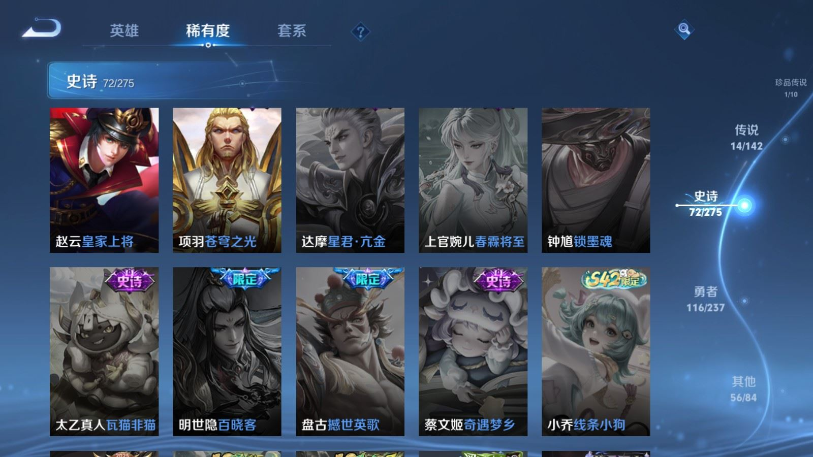 WZQM4360757王者荣耀账号详情图3