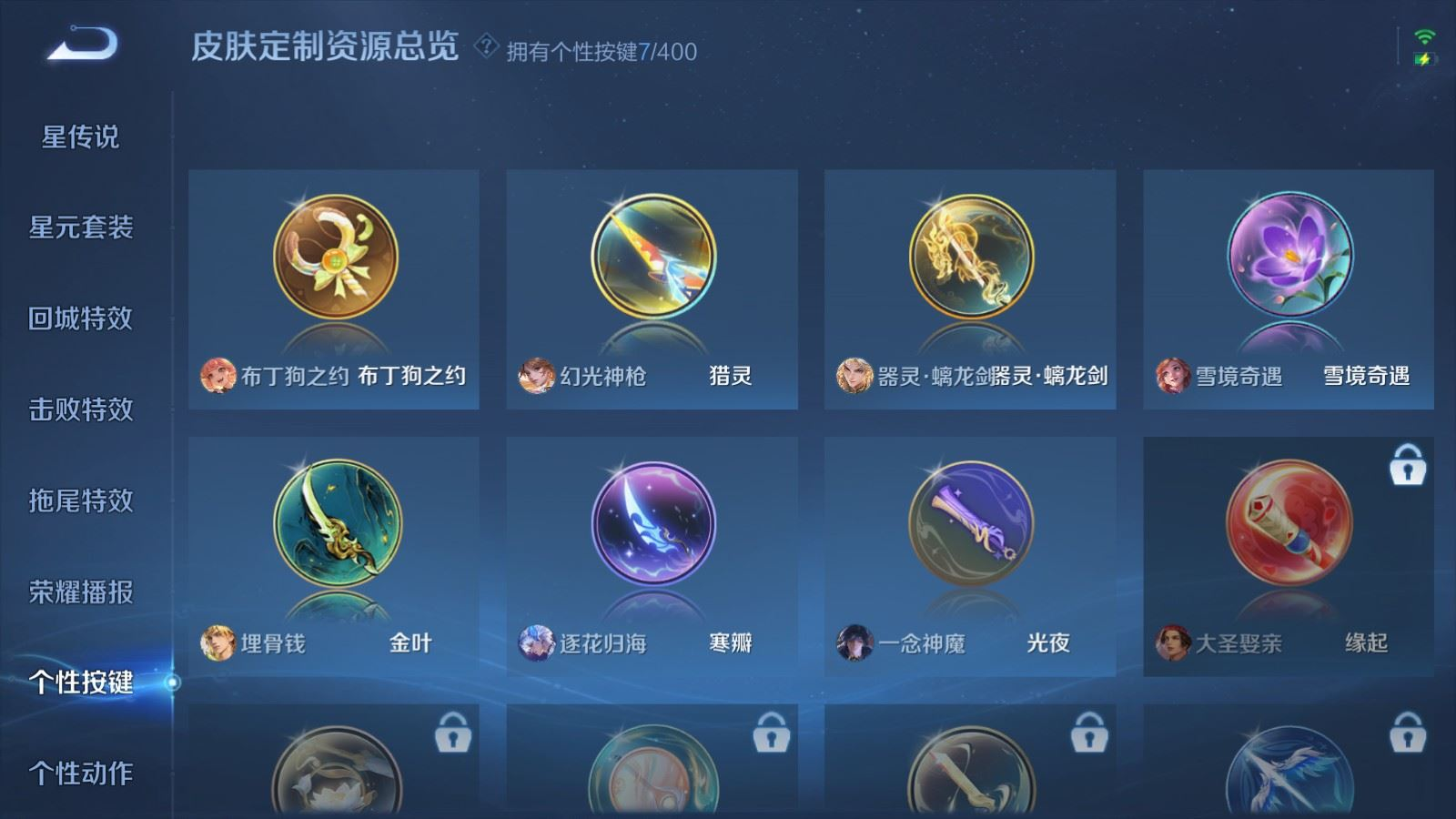 WZQM4360757王者荣耀账号详情图4