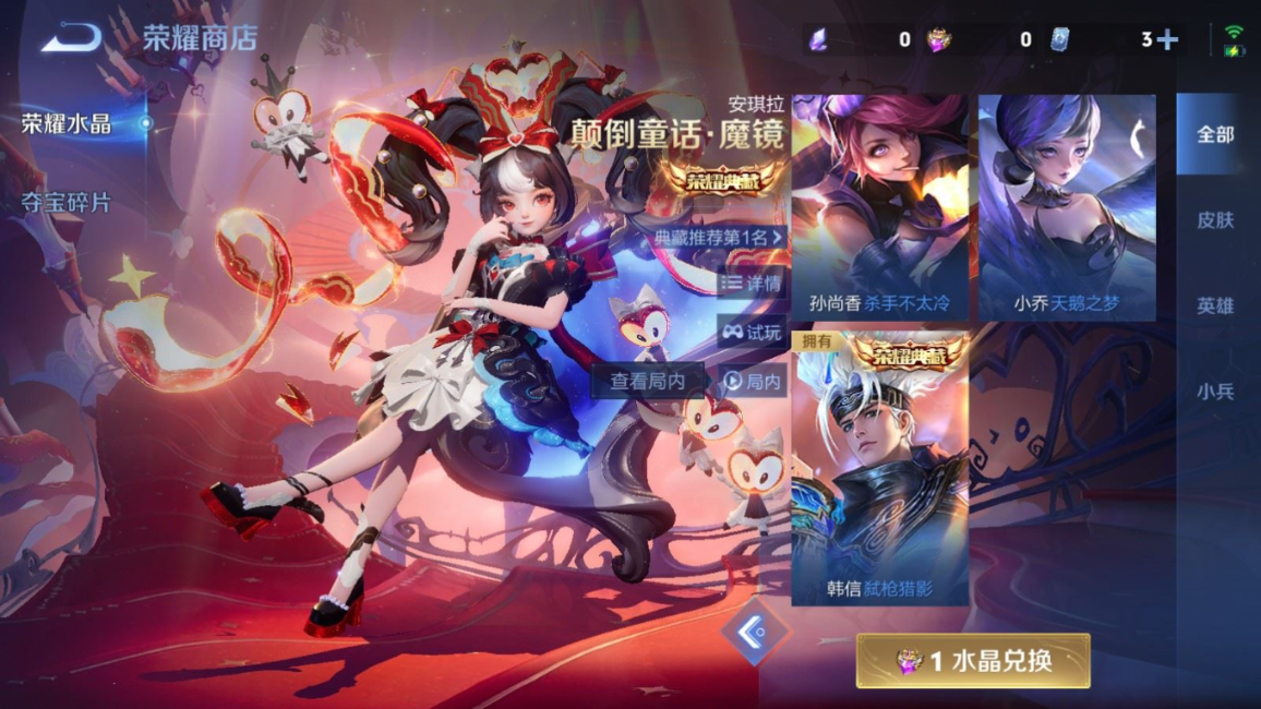 WZQM4360757王者荣耀账号详情图7