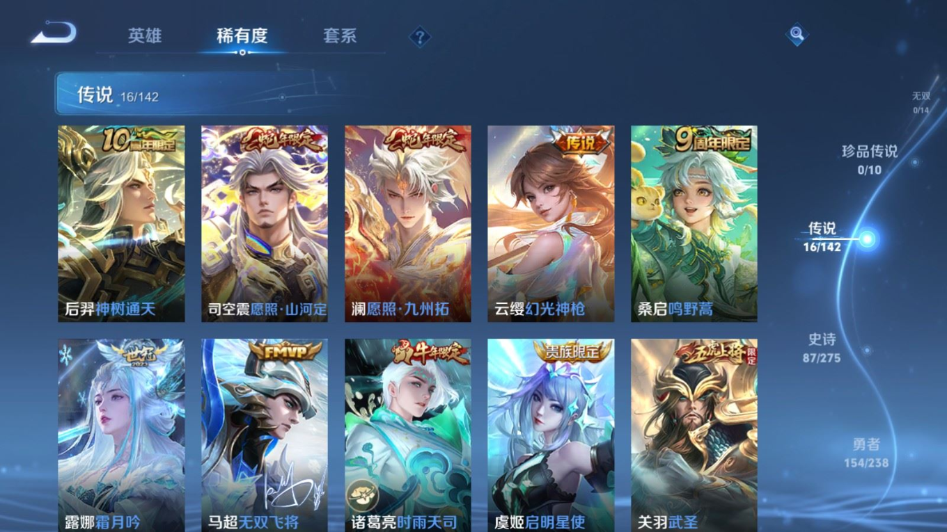 WZQM4360822王者荣耀账号详情图17