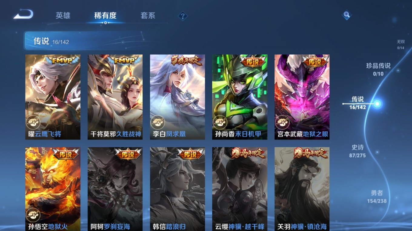 WZQM4360822王者荣耀账号详情图9