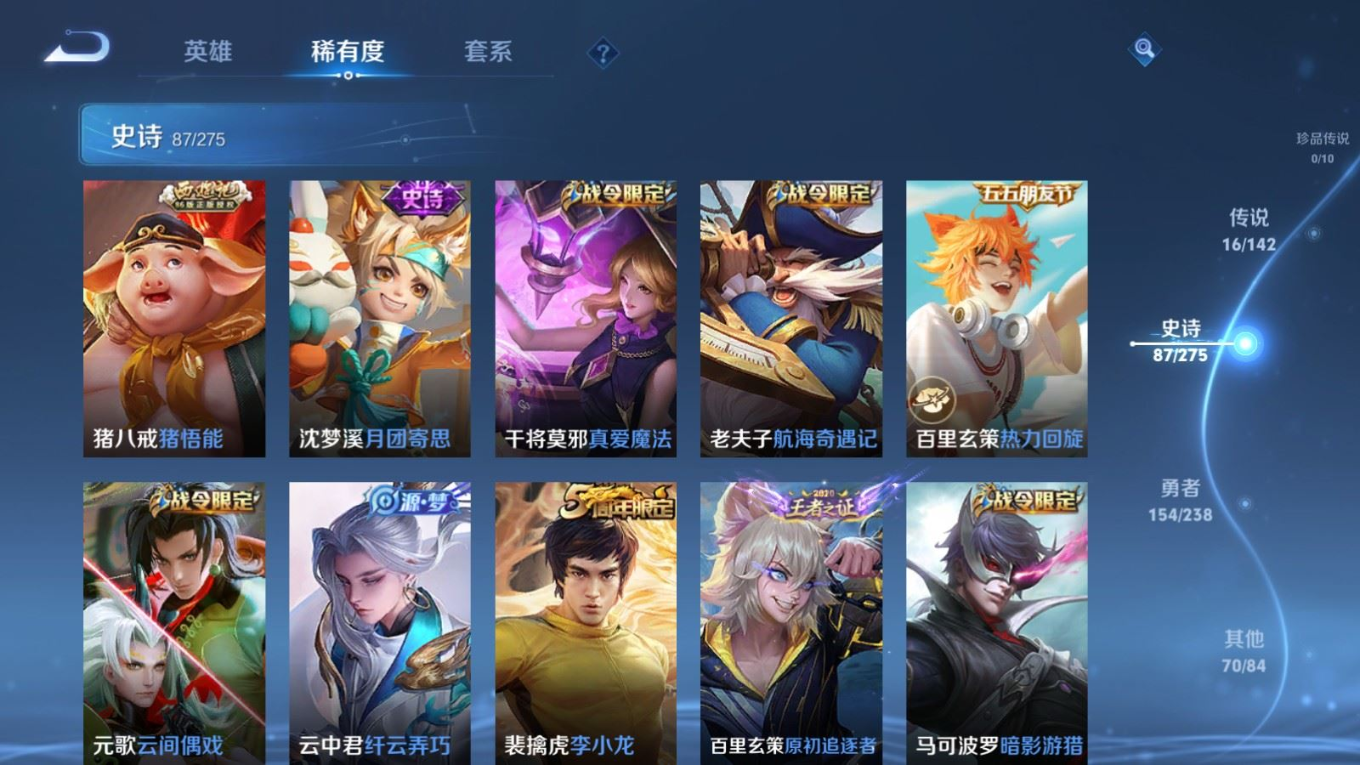 WZQM4360822王者荣耀账号详情图18