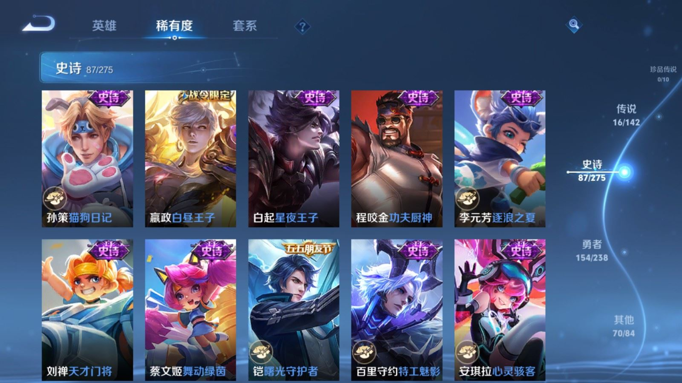 WZQM4360822王者荣耀账号详情图11