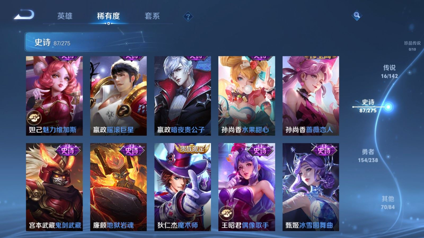 WZQM4360822王者荣耀账号详情图4