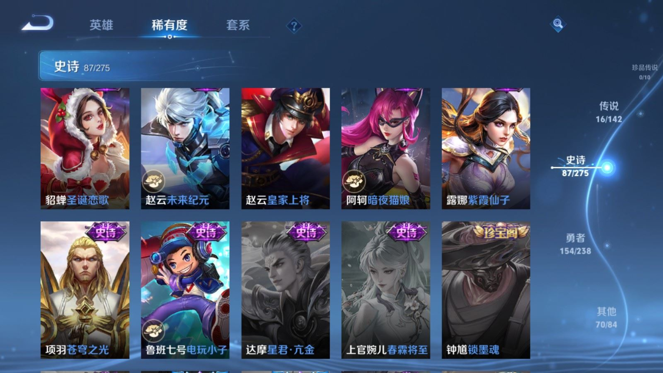 WZQM4360822王者荣耀账号详情图21