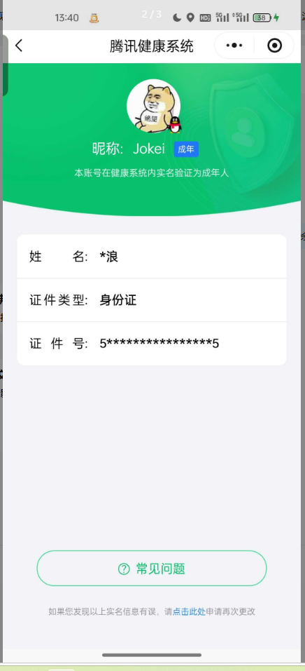 王者荣耀账号苹果QQ【精品号手慢无】   v7  256皮肤 2水 5传说 81星元 2天幕 4按键  鸣剑·曳影   弑枪猎影  炽阳神光  霜月吟    段位/铭文/背包/夺宝以实际上号为准！！！
