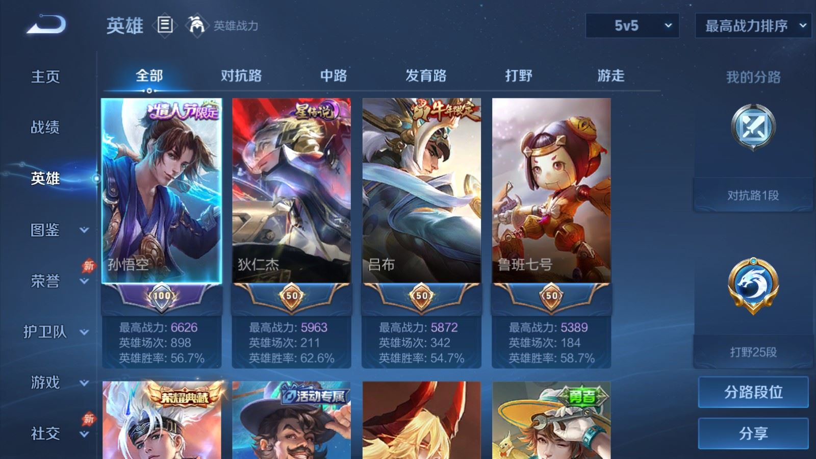 WZQM4360821王者荣耀账号详情图7