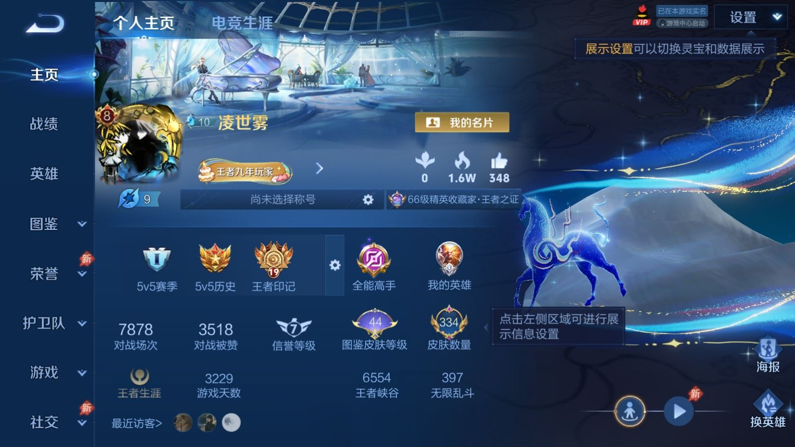 WZQM4360821王者荣耀账号详情图14