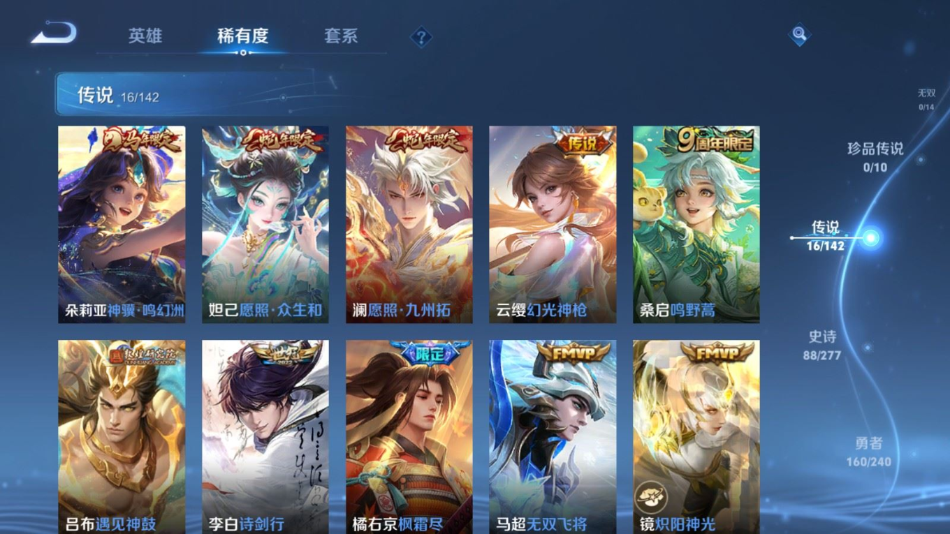 WZQM4360821王者荣耀账号详情图17