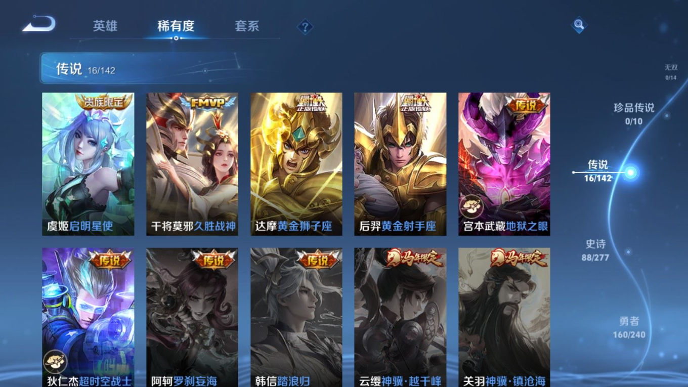 WZQM4360821王者荣耀账号详情图23
